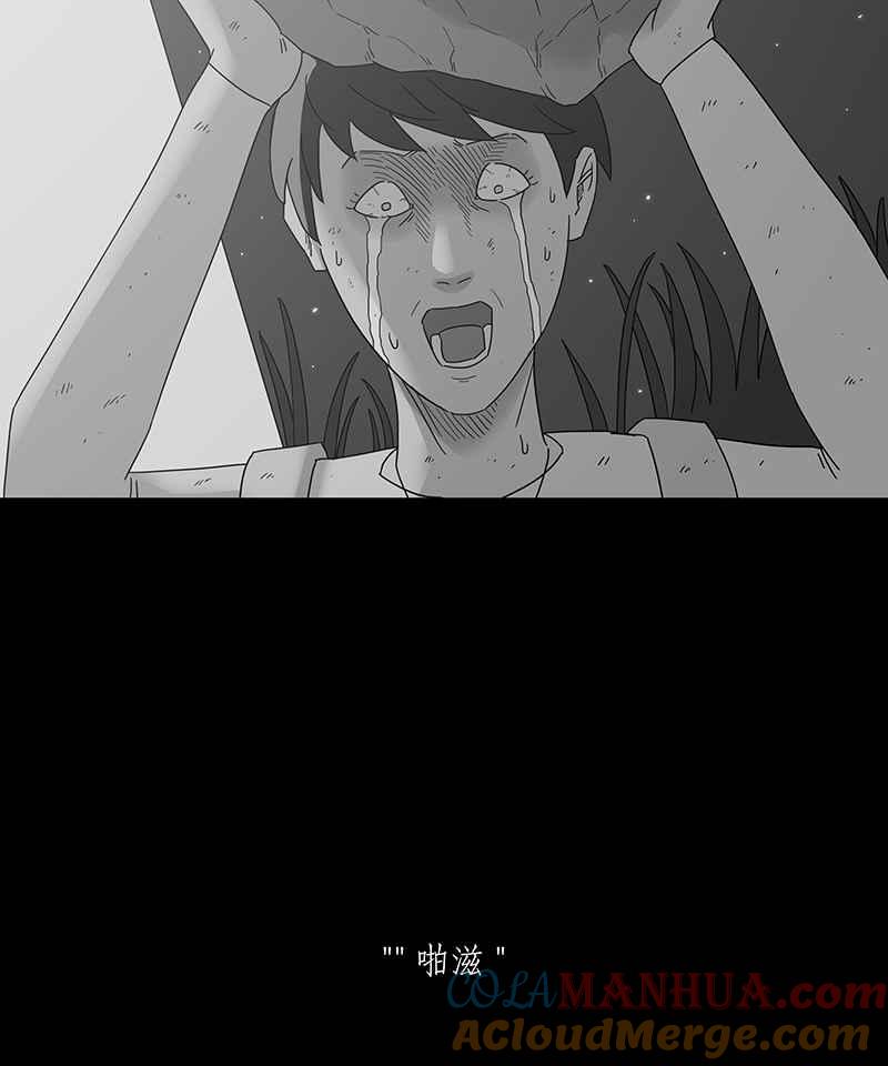 黑盒子 [第172话] 失落方洲(13) 第27页