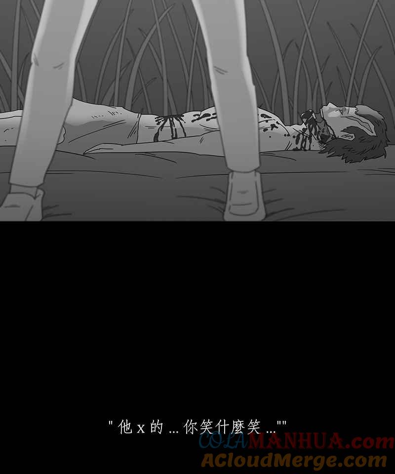 黑盒子 [第172话] 失落方洲(13) 第7页
