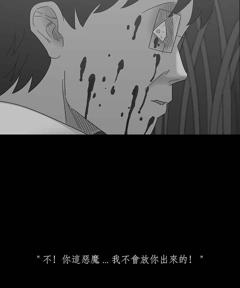 黑盒子 [第172话] 失落方洲(13) 第18页