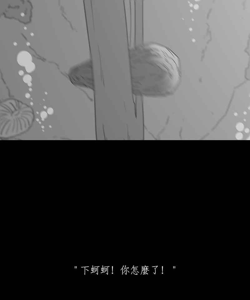 黑盒子 [第173话] 蚵蚵(1) 第27页