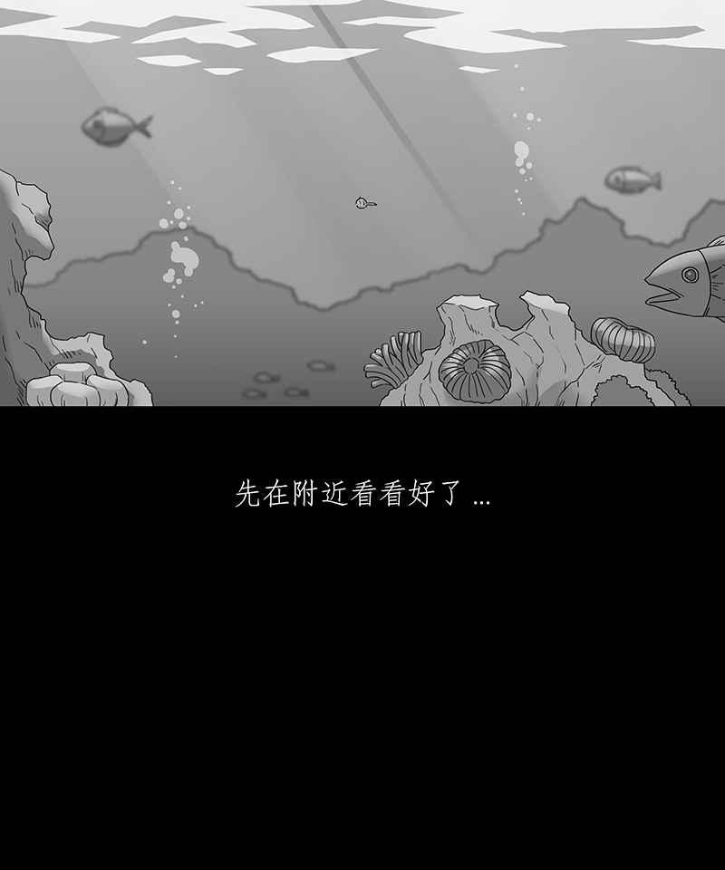 黑盒子 [第173话] 蚵蚵(1) 第9页