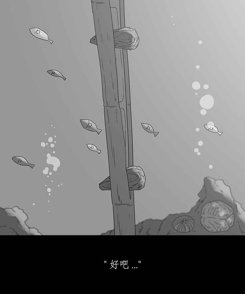 黑盒子 [第173话] 蚵蚵(1) 第23页