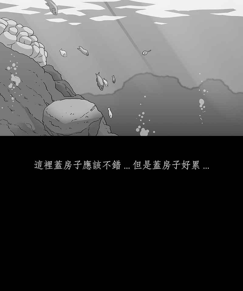 黑盒子 [第173话] 蚵蚵(1) 第8页