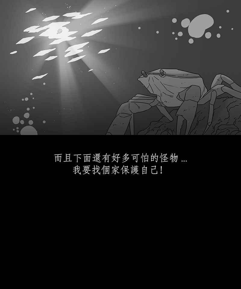 黑盒子 [第173话] 蚵蚵(1) 第6页