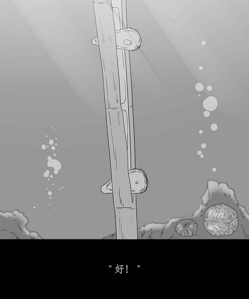 黑盒子 [第173话] 蚵蚵(1) 第17页