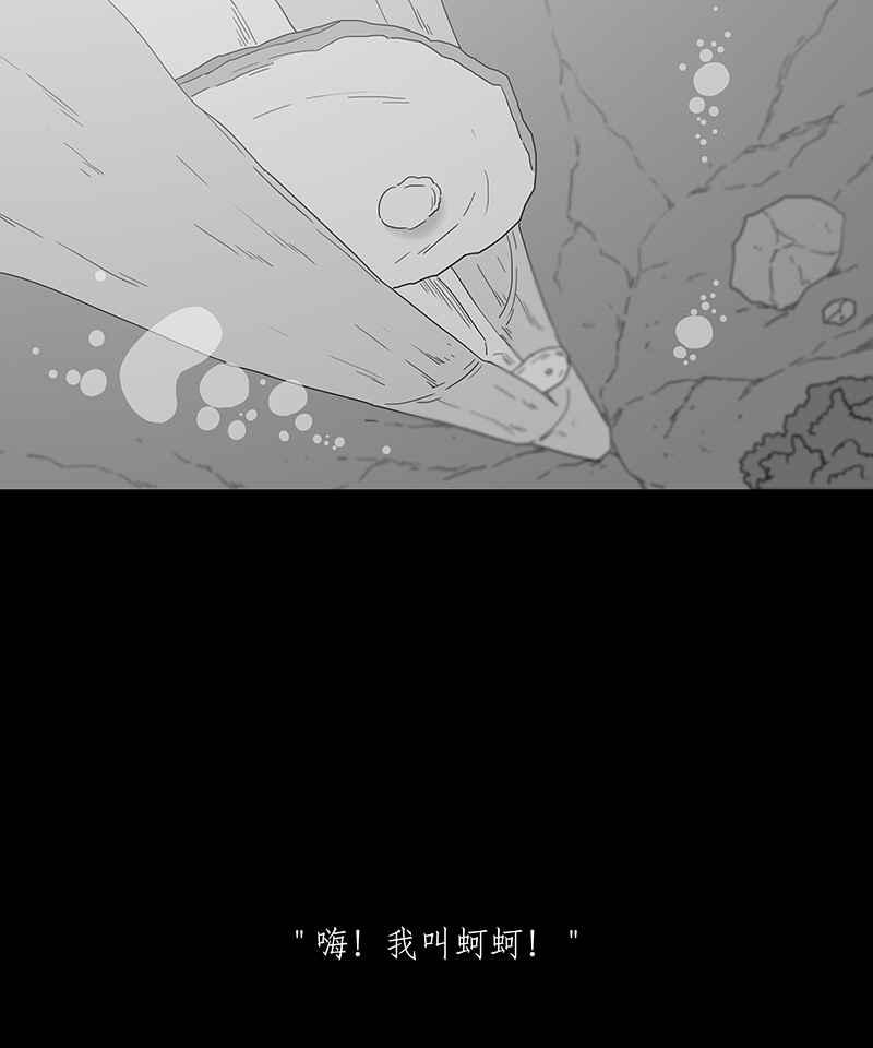 黑盒子 [第173话] 蚵蚵(1) 第15页