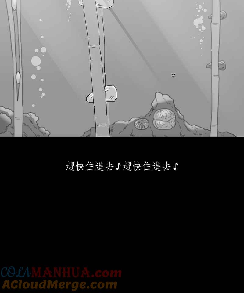 黑盒子 [第173话] 蚵蚵(1) 第13页
