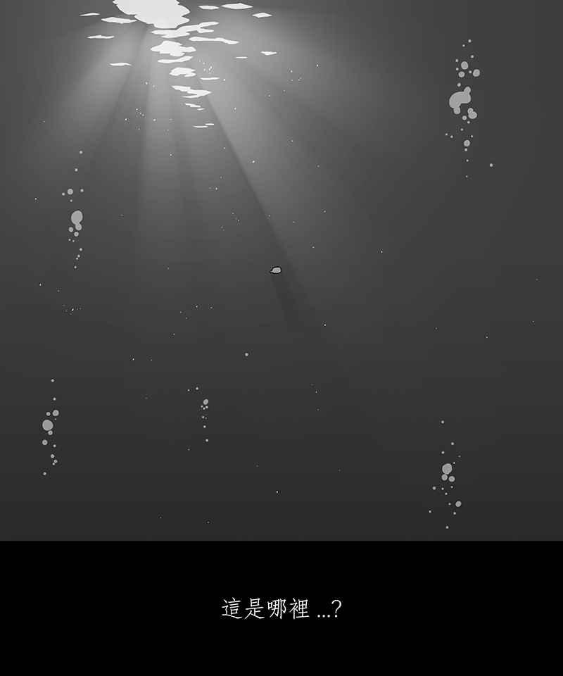 黑盒子 [第173话] 蚵蚵(1) 第3页