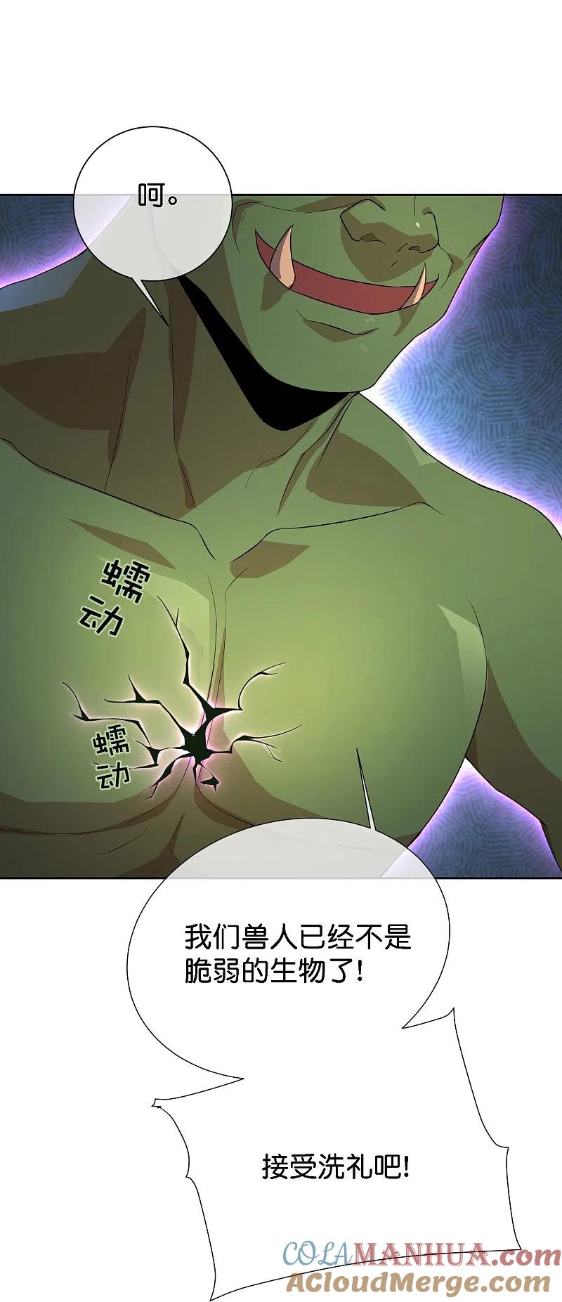 最强仙界朋友圈 第171话 破茧化蝶！ 第17页
