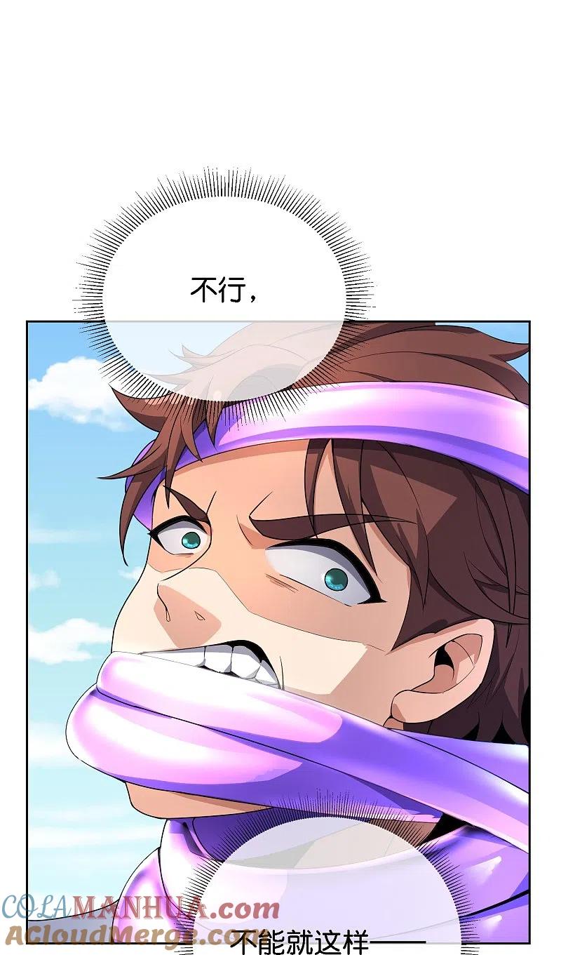 最强仙界朋友圈 第171话 破茧化蝶！ 第21页