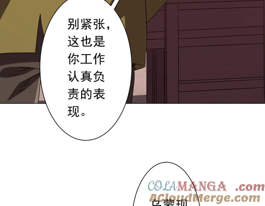 《全球惊悚：开局万亿冥币》第186话 重返冥月市！ 第45页