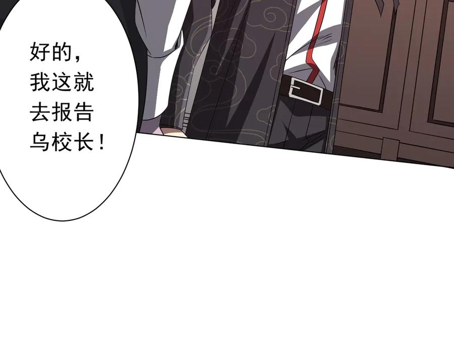《全球惊悚：开局万亿冥币》第186话 重返冥月市！ 第48页
