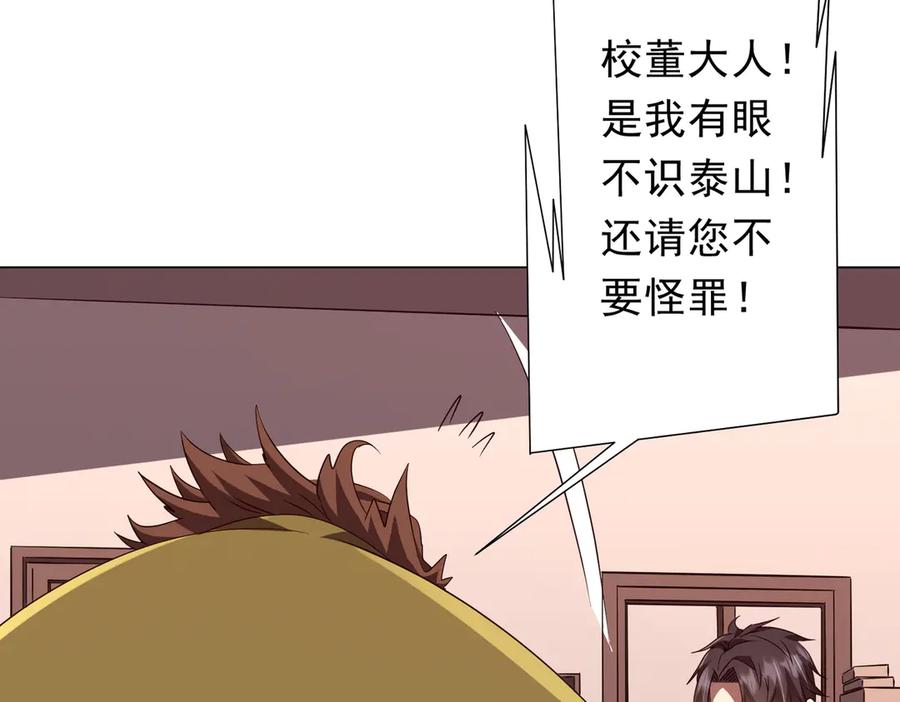 《全球惊悚：开局万亿冥币》第186话 重返冥月市！ 第43页