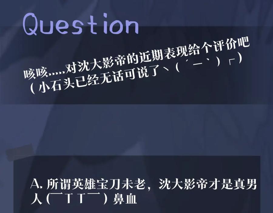 【快穿】绝美白莲在线教学 第17话 你会嫌我老吗？ 第99页