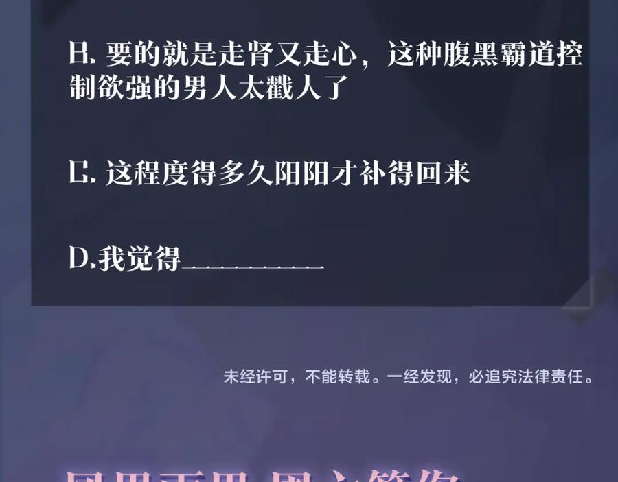 【快穿】绝美白莲在线教学 第17话 你会嫌我老吗？ 第100页