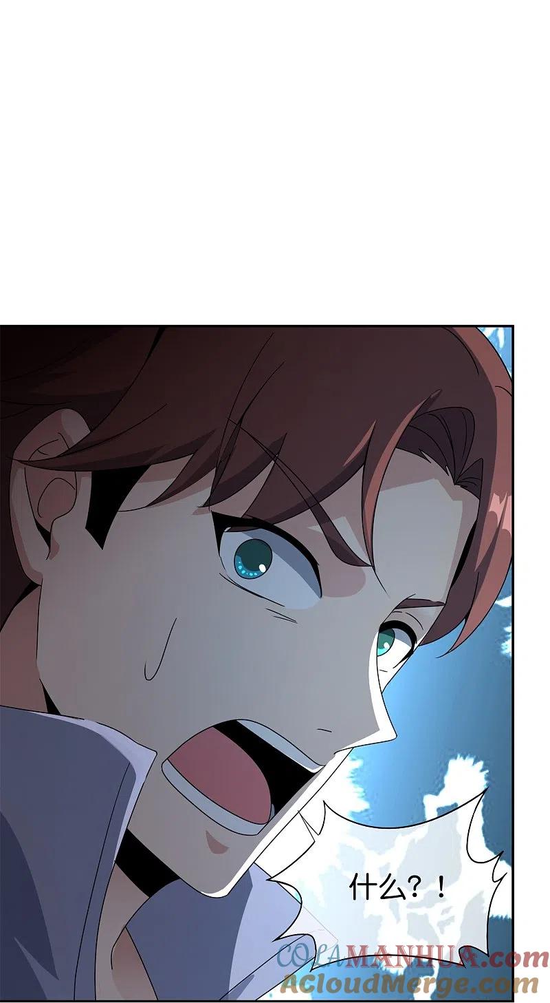 最强仙界朋友圈 第184话 对不起了，李白！ 第17页