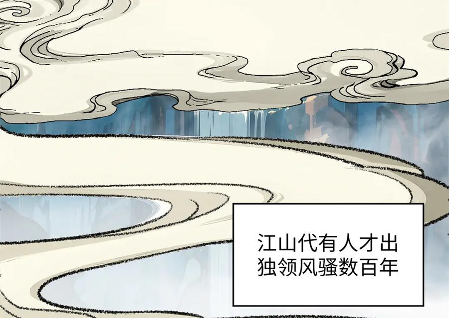 顶级气运，悄悄修炼千年 186 渊黄龙,赤云仙 第30页