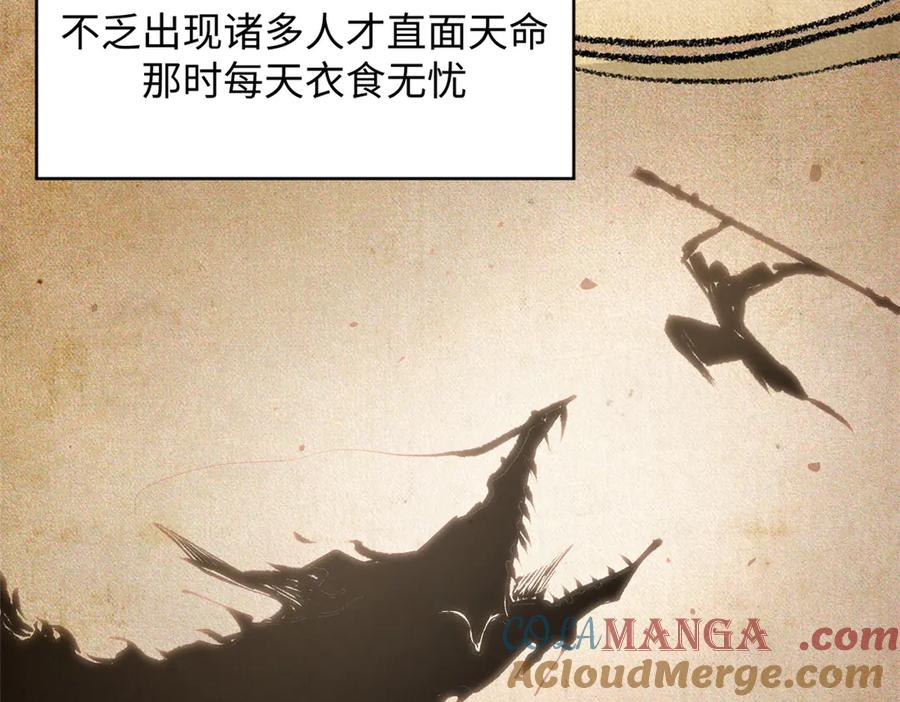 顶级气运，悄悄修炼千年 186 渊黄龙,赤云仙 第33页