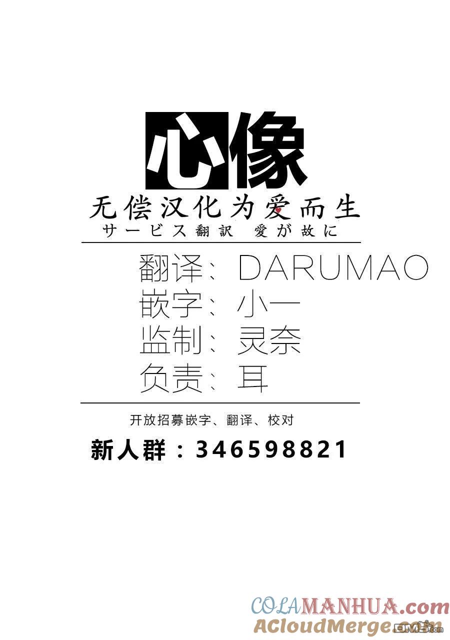 《怀孕之后，我甚至想去死-产后精神病-》第2话 第19页