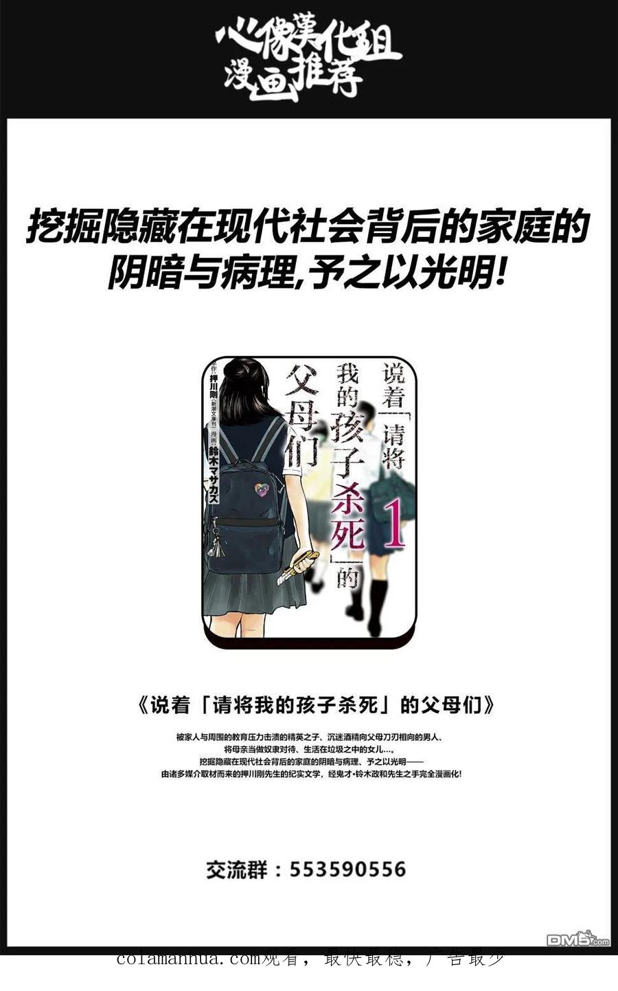 《怀孕之后，我甚至想去死-产后精神病-》第2话 第20页