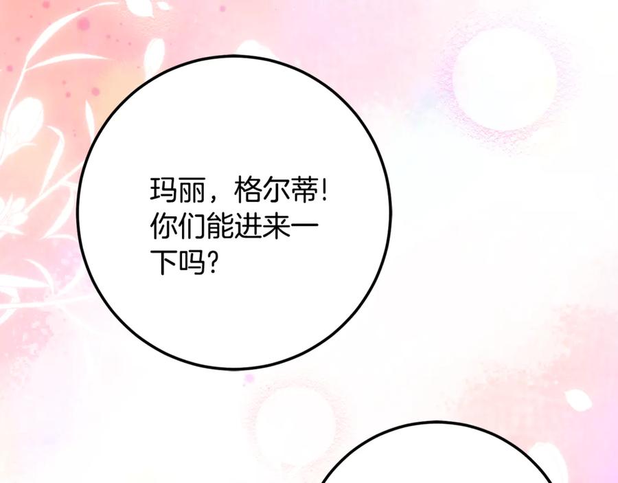 《刻薄公爵家的合约女儿》第20话 崽崽砍价 第86页