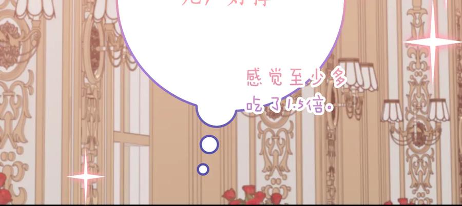 《刻薄公爵家的合约女儿》第20话 崽崽砍价 第74页