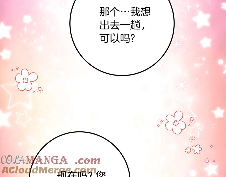 《刻薄公爵家的合约女儿》第20话 崽崽砍价 第89页