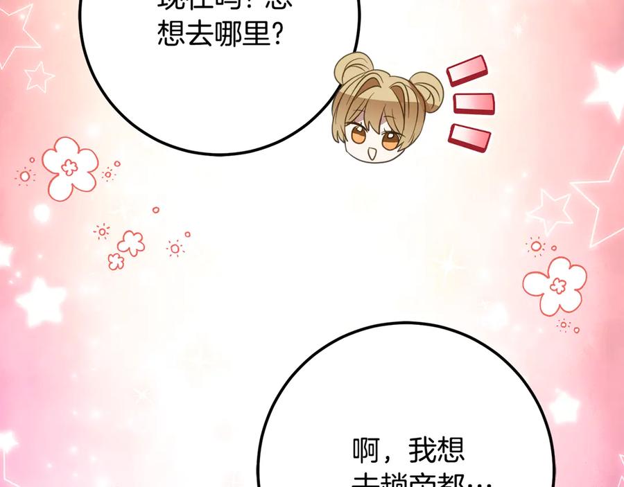 《刻薄公爵家的合约女儿》第20话 崽崽砍价 第90页