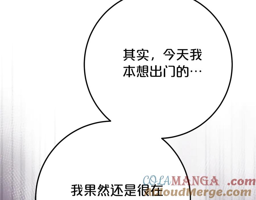 《刻薄公爵家的合约女儿》第20话 崽崽砍价 第77页
