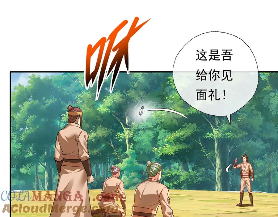 我可以无限顿悟 第204话 青龙化身 第37页