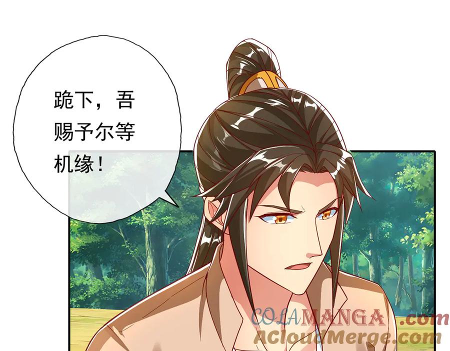 我可以无限顿悟 第204话 青龙化身 第34页