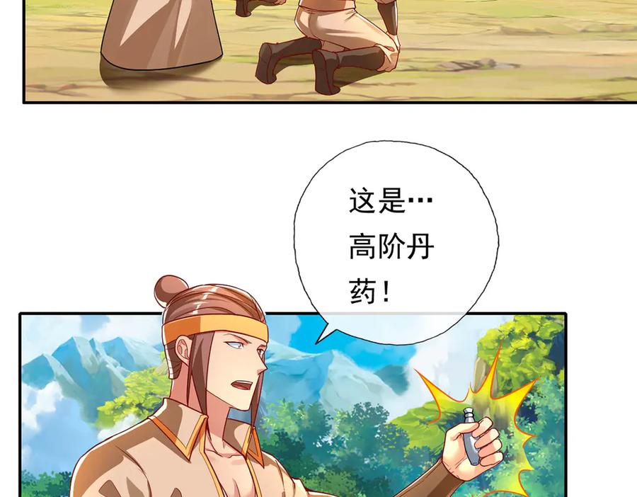 我可以无限顿悟 第204话 青龙化身 第38页