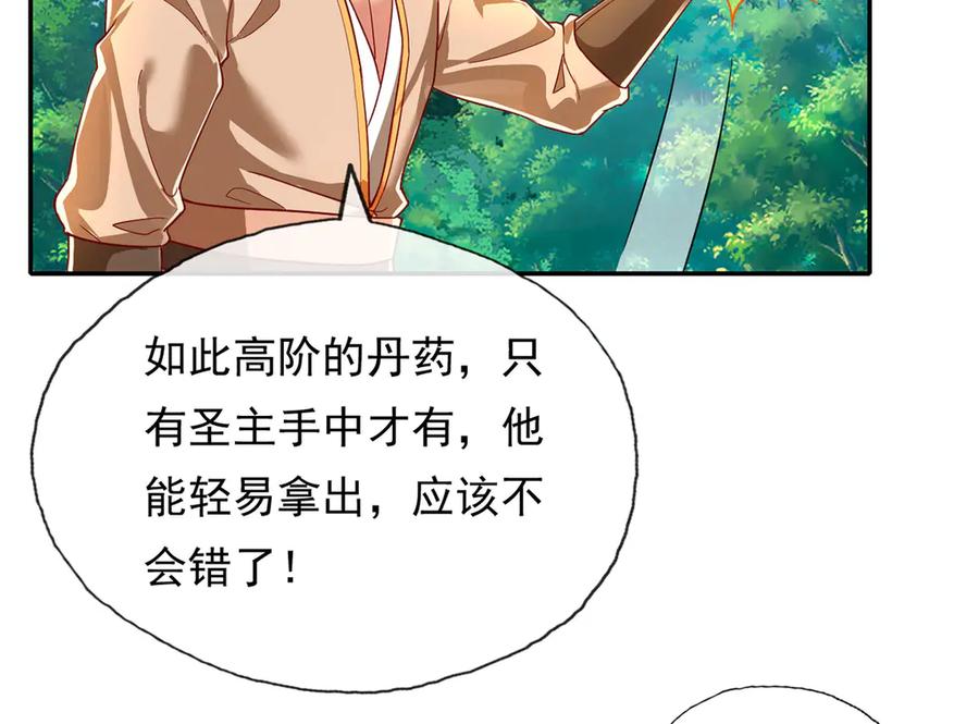 我可以无限顿悟 第204话 青龙化身 第39页