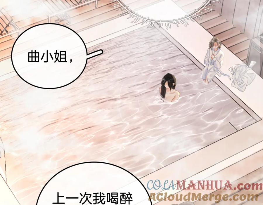 顾小姐和曲小姐 第20话 泡温泉 第41页