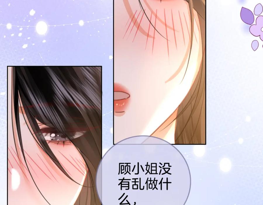 顾小姐和曲小姐 第20话 泡温泉 第55页
