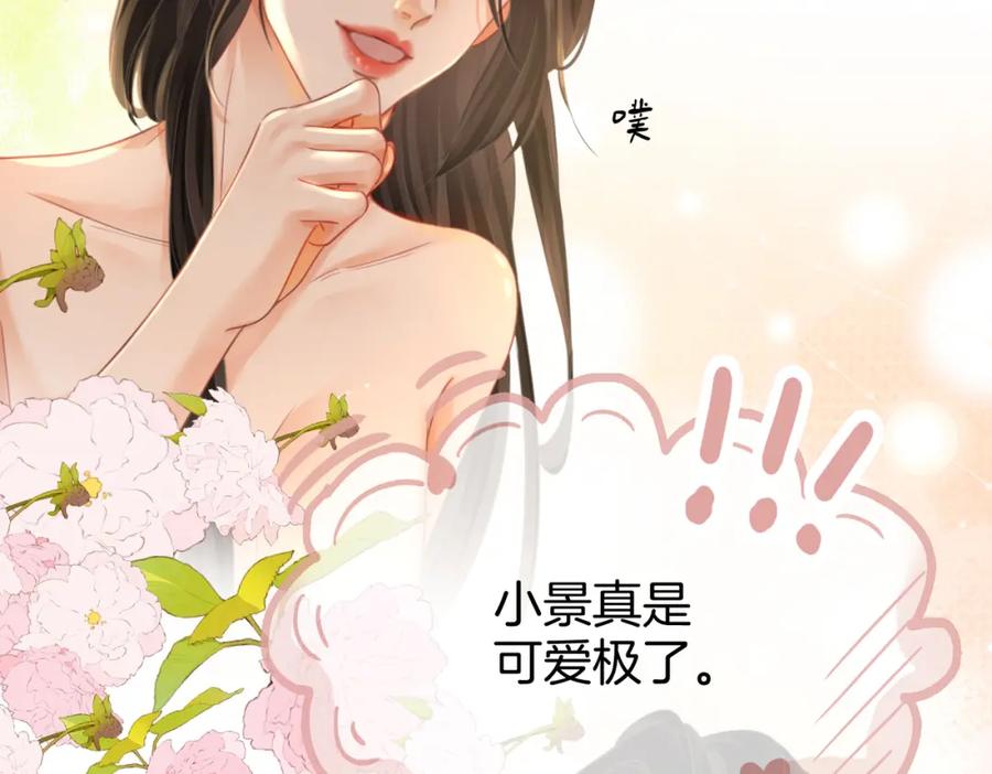 顾小姐和曲小姐 第20话 泡温泉 第74页
