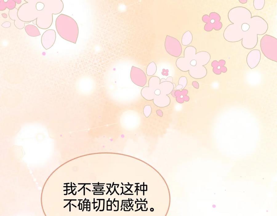 顾小姐和曲小姐 第20话 泡温泉 第51页