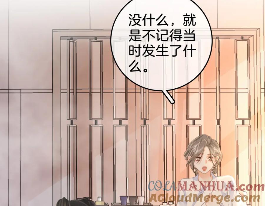 顾小姐和曲小姐 第20话 泡温泉 第49页