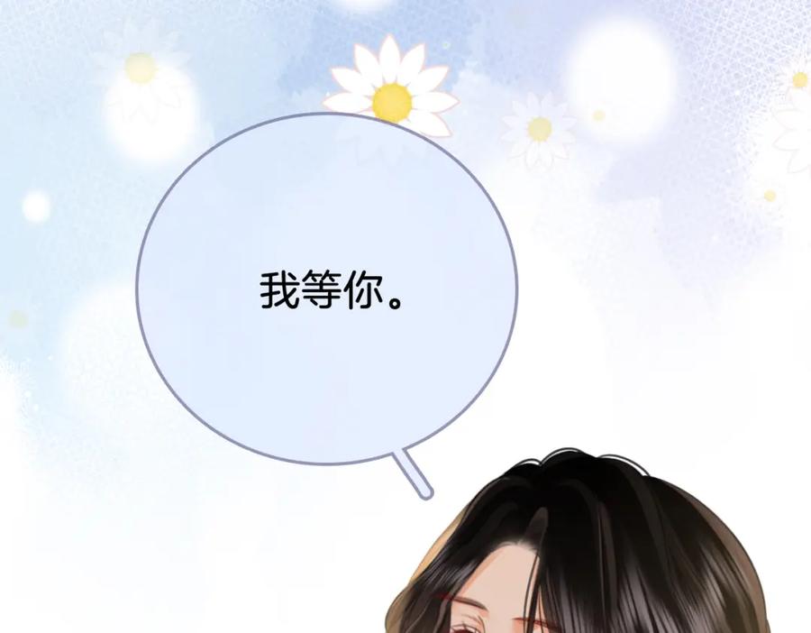 顾小姐和曲小姐 第20话 泡温泉 第36页