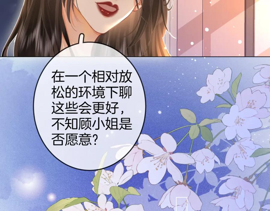 顾小姐和曲小姐 第20话 泡温泉 第11页