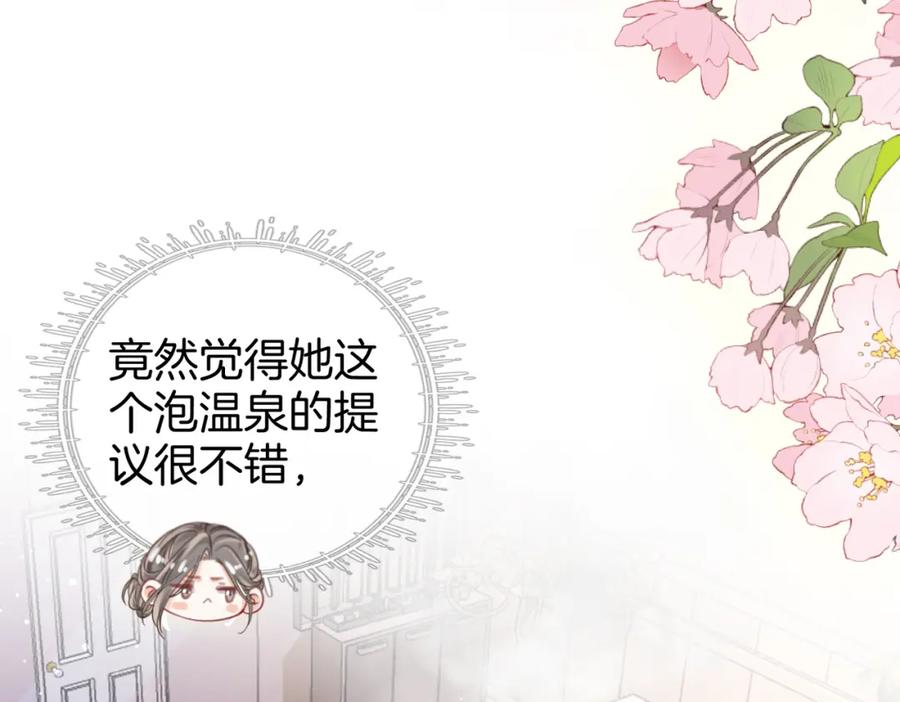 顾小姐和曲小姐 第20话 泡温泉 第16页