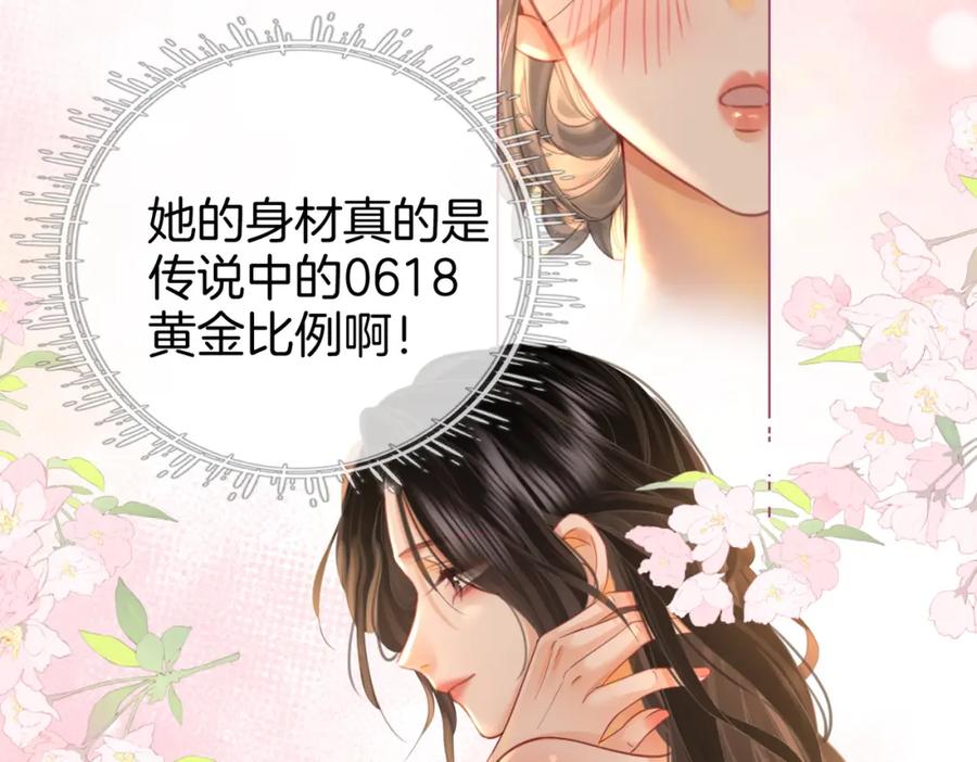 顾小姐和曲小姐 第20话 泡温泉 第26页