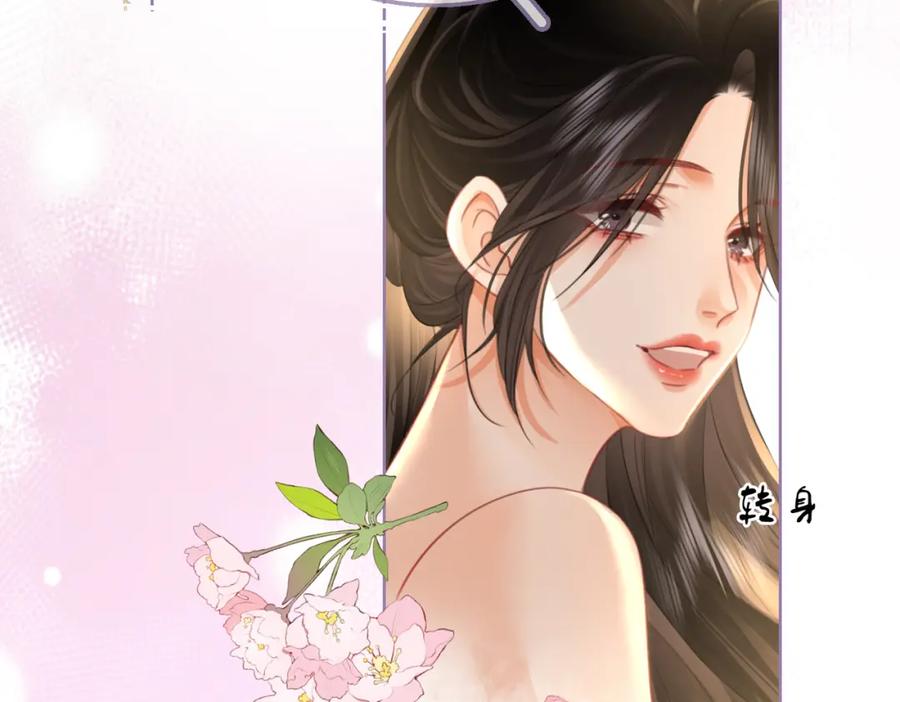 顾小姐和曲小姐 第20话 泡温泉 第46页