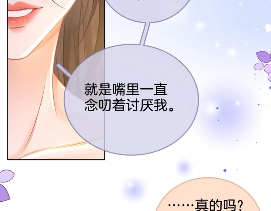 顾小姐和曲小姐 第20话 泡温泉 第56页