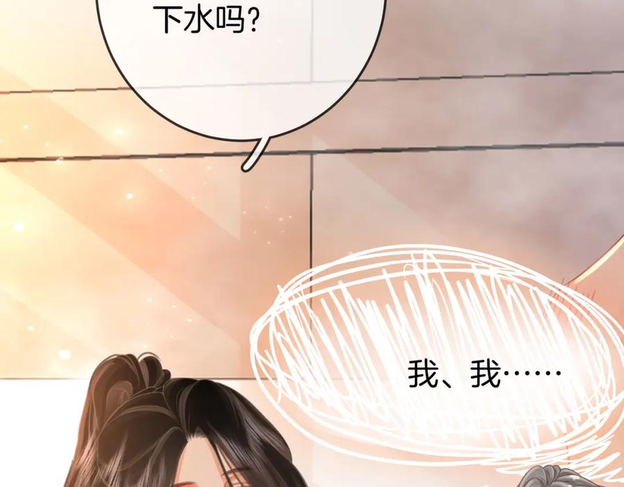 顾小姐和曲小姐 第20话 泡温泉 第67页