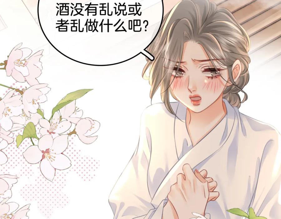 顾小姐和曲小姐 第20话 泡温泉 第42页