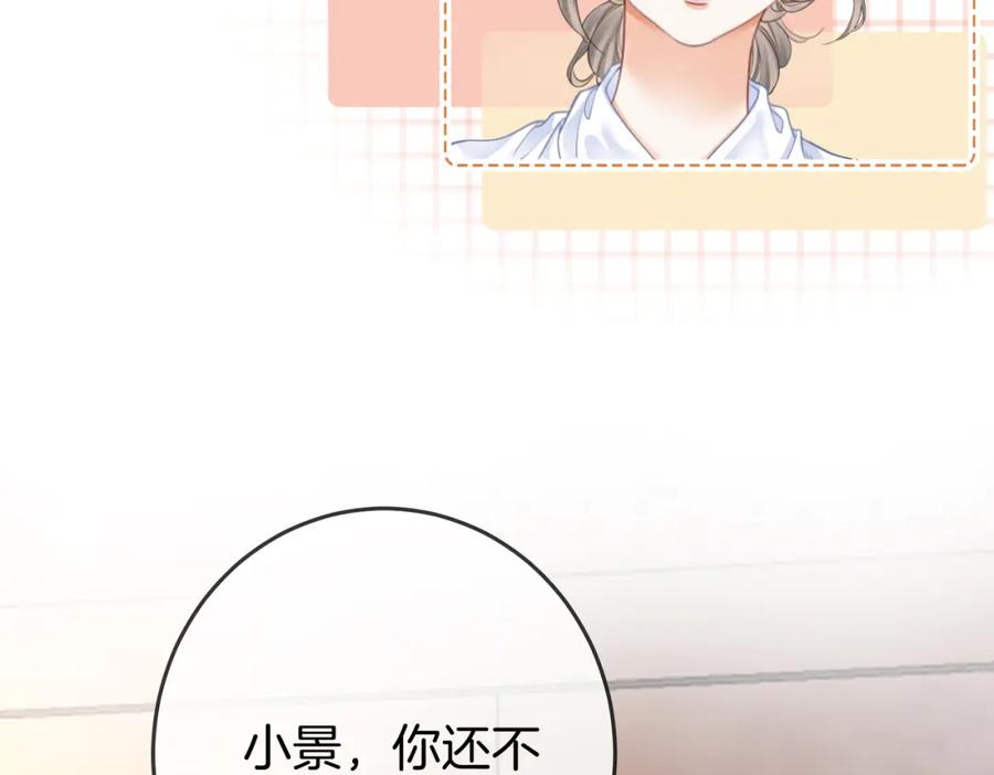 顾小姐和曲小姐 第20话 泡温泉 第66页