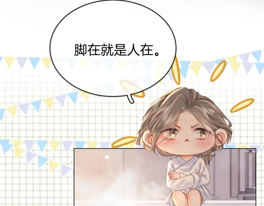 顾小姐和曲小姐 第20话 泡温泉 第72页
