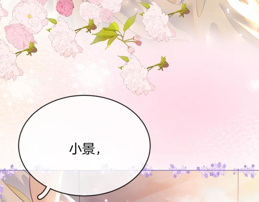 顾小姐和曲小姐 第20话 泡温泉 第23页