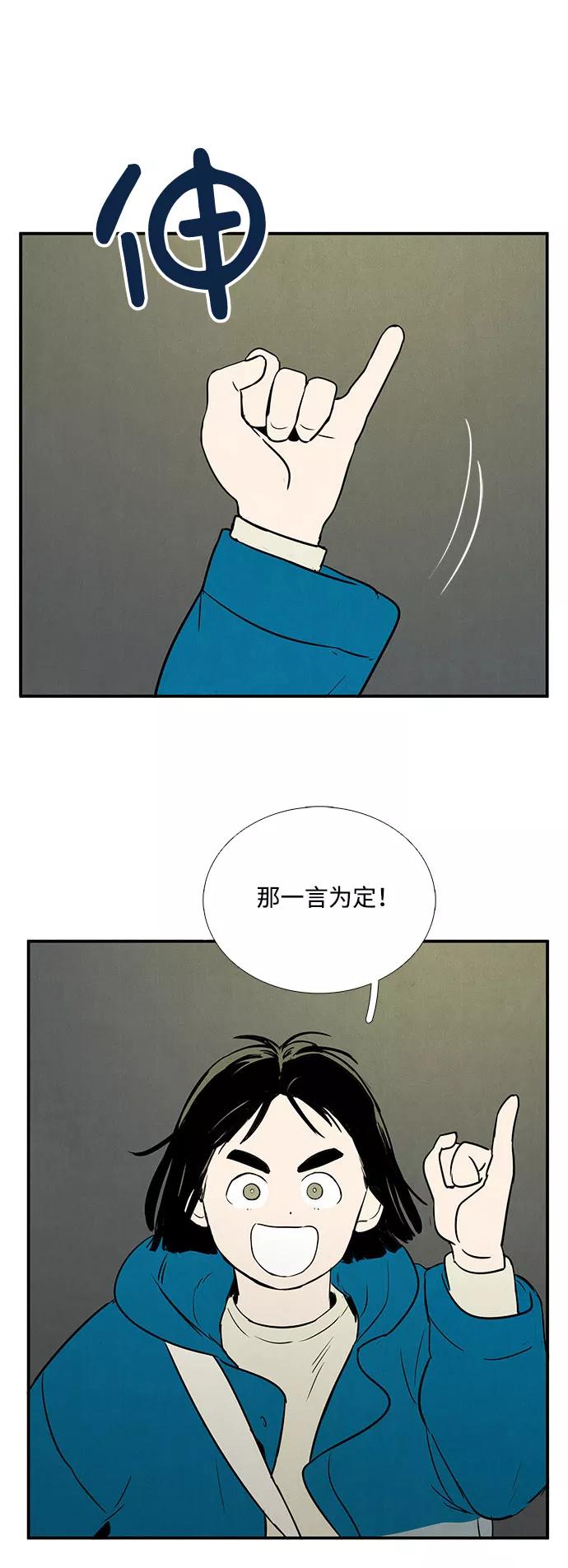 世纪末青苹果补习班 - 第22话 - 第62张图